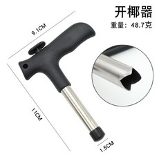코코넛 오프너 따개 도구 액세서리 구멍 뚫기 쉘 휴대용, 1개, 코코넛 펀치 - 1개