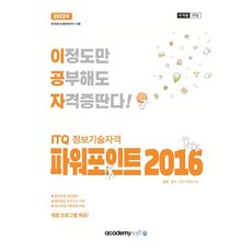 우당탕탕파워포인트2016으로작품만들기