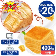 [빠른배송] 생우유 밀레니엄 천겹 토스트 식빵 찢어먹는 우유 맛 계란 아침 식빵 독립포장, 4세트, 400g