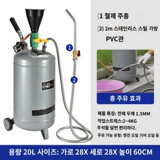 자동차 미션 오일 주입기 오토 윤활유 석션기, 20리터+철제총+2m파이프+오일레벨표시+바퀴, 1개