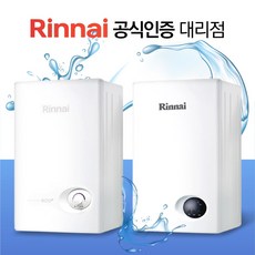 린나이 가스온수기 업소용 가스순간온수기 소형 중형 LNG/LPG, 제품만구매, RW-08SF/LPG(가스통)