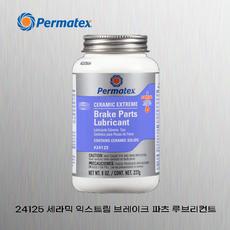 #25125 Permatex 퍼마텍스 브레이크 고착 실리콘 구리스 내열 구리스 236g, 1개