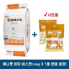 [사은품증정/무료배송까지] 건강백서 포메라니안 6kg / 포메라니안전용사료