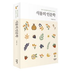 이야기인문학