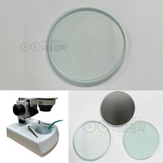 현미경받침접시