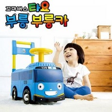 타요버스붕붕카