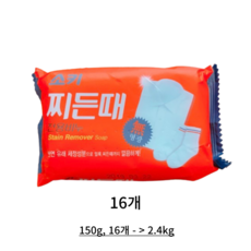 소키 찌든때 전용 세탁비누