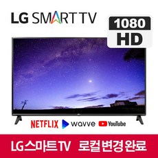 lg32인치tv