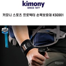 키모니 스포츠 보호대 프로텍터 손목보호대 KSG901
