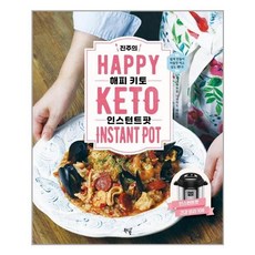 인스턴트팟레시피북