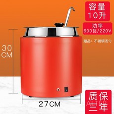 스프워머 뷔페 워머 차핑 육수 수육 절연 차핑디쉬 국통 업소용, C. 10L 레드 보온국통, 1개
