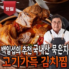 백일섭의 Pick 전통 푸짐한 돼지고기 묵은지 김치찜, 2팩, 900g
