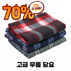 러시핀 고급 무릎담요 학생 거실 비행기 자동차 강아지 체크 휴대용 폴라폴리스 망토