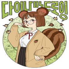다이나믹드로잉