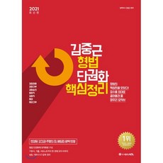 김중근형법기본서