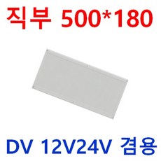 DC12V24V 500x180 20W 40W 무타공 LED평판 삼성LED/ PWM 디밍 밝기조절 캠핑카 선박 카라반 튜닝 태양광정류장/다양한 밝기 사이즈 떨림없는 안정한 출력, 디밍 20W 12V24V 500*180*22 전구색, 1개