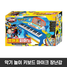 4살장난감피아노