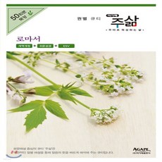 주야로묵상하는삶