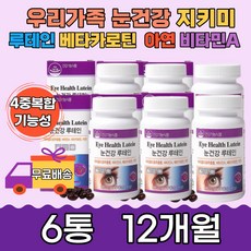 눈좋아지는법책
