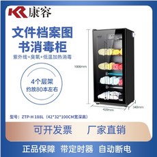 적외선소독기빗