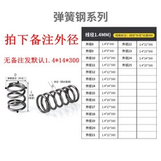 선경1.4압축스프링