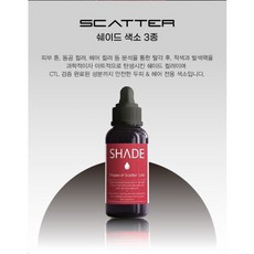 두피 반영구 색소 20ml (SMP 스카터)