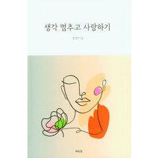 큰글씨좋은생각1년정기구독