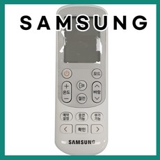 삼성 정품 새제품 투인원 멀티형 에어컨 리모컨 DB93-15882V AR06K1130HZN | AR16K5190HVN | AR15K5170HVN | AR13K5190HVN | AR, 1개