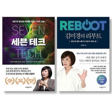 세븐테크