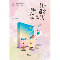 진로의관한책