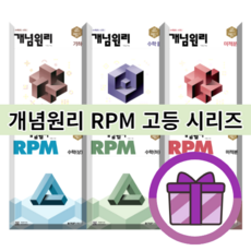 rpm수2