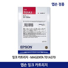 엡손 정품 잉크 T01A170 T01A270 T01A370 T01A470 WF-C8690 검정 컬러, 빨강, 1개