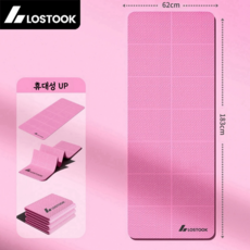 LOSTOOK 요가매트 접이식 홈트, 1개, 핑크