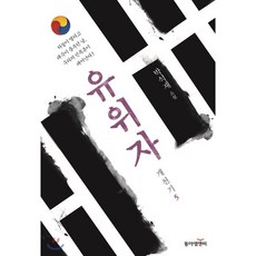 댄싱사이더신애유자