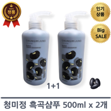 청미정샴푸 TOP01