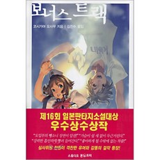 일본판타지소설