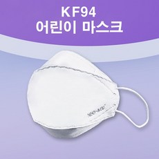 국산 KF94 어린이 마스크 소형 60매 개별포장 유치원 초등학생 주니어용 방역 보건용 마스크