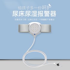 야뇨경보기 소변 간병 디지털 알림