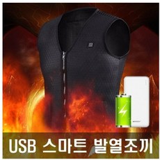박하몰 발열조끼 USB 남녀공용 핫팩 열선
