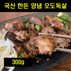 오돌갈비