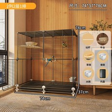 대형 새장 케이지 앵무새 조류 슈가글라이더 날다람쥐, 바퀴 없음 2단74X37X78, 1개