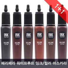 페리페라 1+1 2개 잉크 블랙카라/컬러카라/워터프루프, 컬러카라_02블랙에스프레소, 블랙카라_01롱래쉬컬링