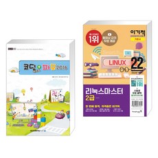 코딩+파포
