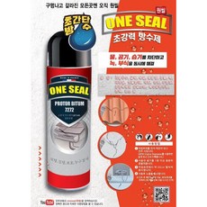 oneseal