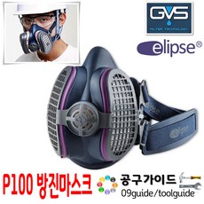 일립스마스크