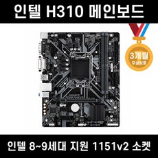 h310m TOP01