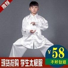 무술 수련복 봄가을 어린이 긴팔 태극의류 단체전 남녀학생 경기복 소아무술 연기복 어린이