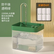 고양이정수기 고양이물통 고양이물그릇 고양이급수기 고양이자동급수기 펫정수기, 투명 그린 업그레이드 건열 방지】1500ml 세트, 1개