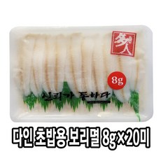 보리멸초밥