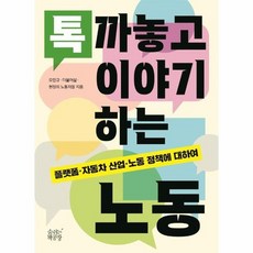 이야기톡!그림책톡!